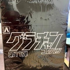 グラチャンコレクション　１１弾