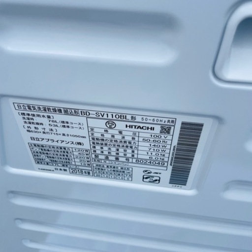 激安⬇️2017年製　HITACHI ドラム式洗濯乾燥機　配達?