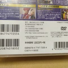 未開封　美品　アラビアンナイト 夢と冒険の物語 DVD10枚組 ACC-186 コーネル・ワイルド (出演), イヴリン・キース (出演), アルフレッド・E・グリーン (監督)の画像
