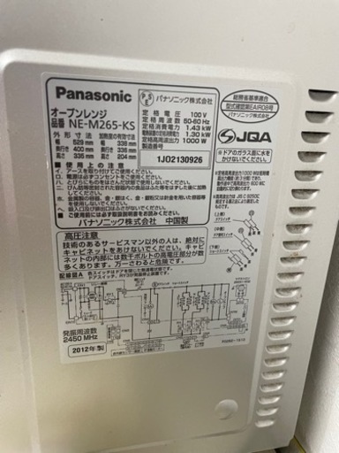 パナソニック　オーブンレンジ
