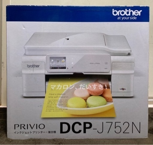 ⚠️取引決定！受付終了⚠️ 【新品/未開封】複合機 / プリンター　brother PRIVIO DCP-J752N