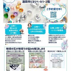 第7回 Healing Art Selection 山形庄内 2...