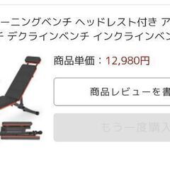 アジャスタブルトレーニングベンチの画像