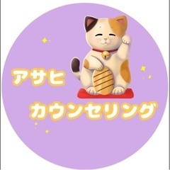 第1回心理カウンセリング無料オンラインセミナー - その他