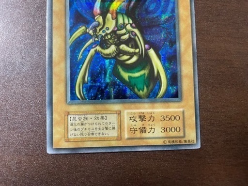 遊戯王 初期 究極完全体グレートモス
