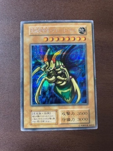 遊戯王 初期 究極完全体グレートモス