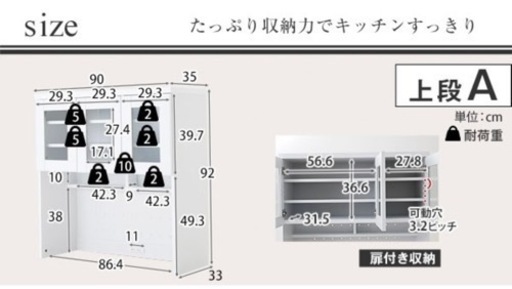 食器棚　スミシア・インテリア