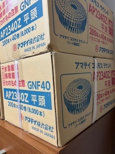 ボード用連結釘　※お値下げしました！