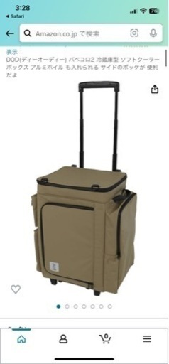 DOD冷蔵バッグ　限定500個しかないレア物‼️