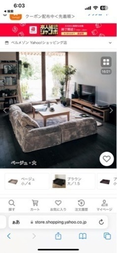 ローソファほぼ新品