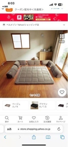 ローソファほぼ新品