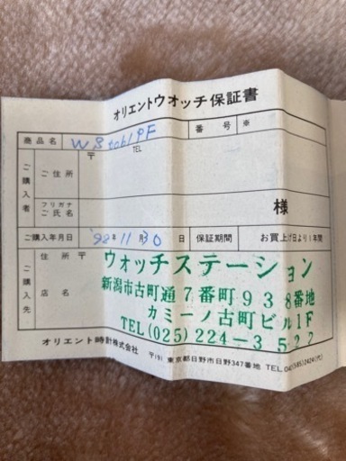 ORIENT STAR　オリエントスター 597302-70  メンズ腕時計