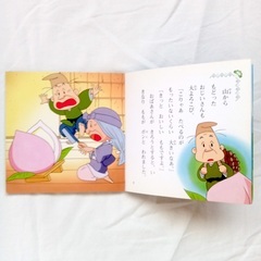 絵本　ももたろう　日本昔ばなしアニメ絵本の画像