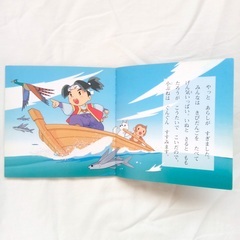 絵本　ももたろう　日本昔ばなしアニメ絵本の画像