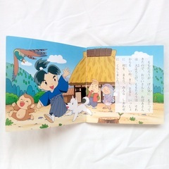 絵本　ももたろう　日本昔ばなしアニメ絵本の画像
