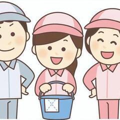 【専属清掃スタッフ募集！鎌倉、江ノ島エリア】