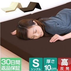 急募【超美品】高反発10cmマットレス 三つ折り