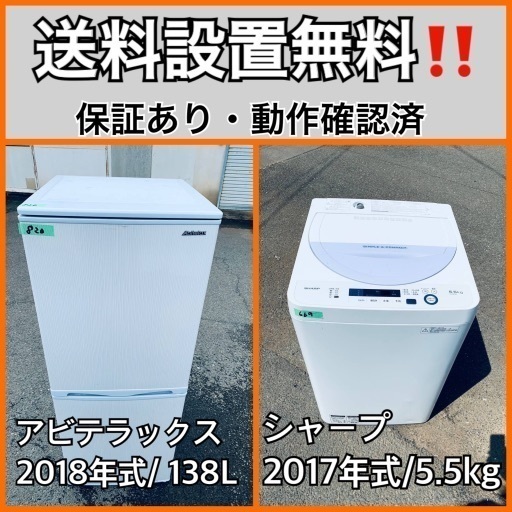 超高年式✨送料設置無料❗️家電2点セット 洗濯機・冷蔵庫 111