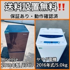  超高年式✨送料設置無料❗️家電2点セット 洗濯機・冷蔵庫 114