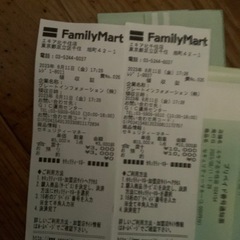 セキュリティーマネー一万3000円分の画像