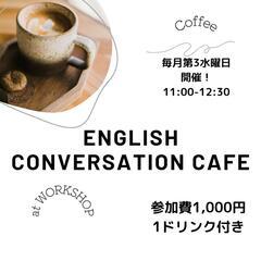 5/21(水)☆英会話カフェ☆English Conversat...