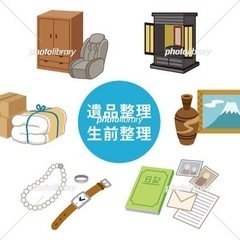 遺品整理🌈生前整理🌈お部屋お片付け🌈即日対応🌈全国対応🌈ハウスクリーニング🌈終活お手伝い🌈無料見積もり🌈買取🌈不動産売買🌈空き家残置物🌈 - 地元のお店