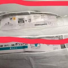 ニトリ　敷布団+敷布団、掛け布団、枕セットの画像