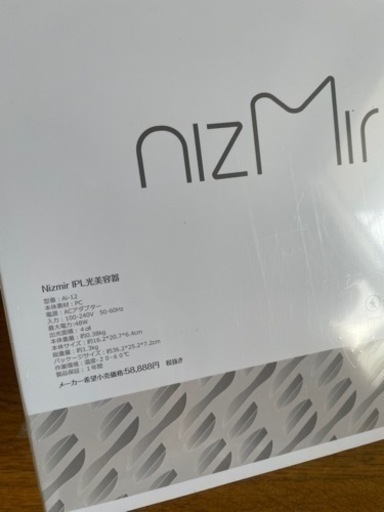 新品未開封Ni Zmir 蓝宝石冷感脱毛器 特別なオファー