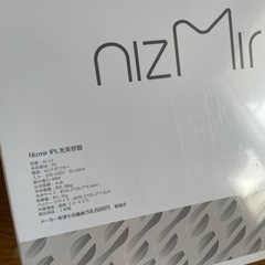 新品未開封Ni Zmir 蓝宝石冷感脱毛器 特別なオファーの画像