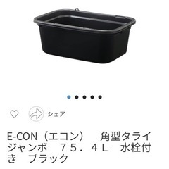 めだか飼育容器【E-CON（エコン） 角型タライ ジャンボ75.4L】 の画像