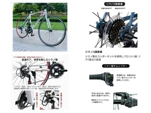 【再出品】シンクロクロスバイク