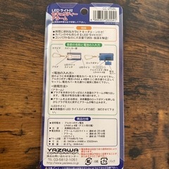 【新品】LEDライト付き　セキリティーアラームの画像