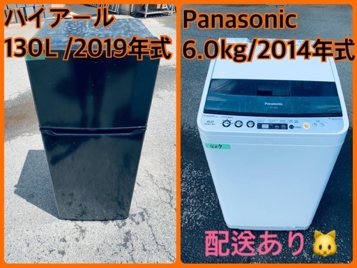 ⭐️2019年製⭐️ 限界価格挑戦！！新生活家電♬♬洗濯機/冷蔵庫♬