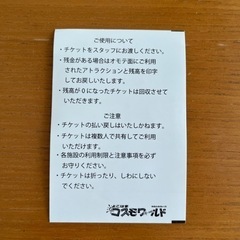 横浜コスモワールドの画像
