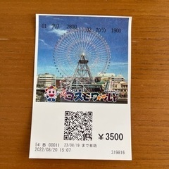 横浜コスモワールド