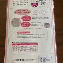 【未使用】マタニティタイツ　ブラック2枚入の画像