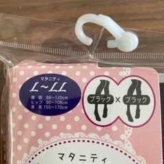 【未使用】マタニティタイツ　ブラック2枚入の画像