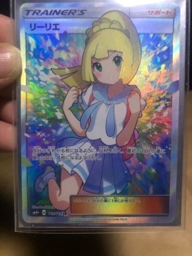 がんばリーリエ