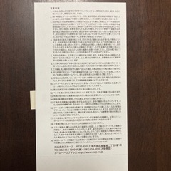 8/26(土)広島 vs 東京ヤクルト 4枚＋球場東(コストコ屋上)駐車場1枚の画像