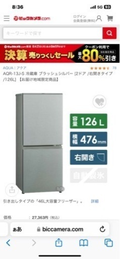 【美品】冷蔵庫126リットル　２０２０年製