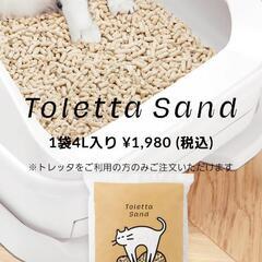 トレッタ ネコ砂4kg 前パッケージの画像