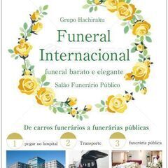 【Funeral Internacional】Funera…
