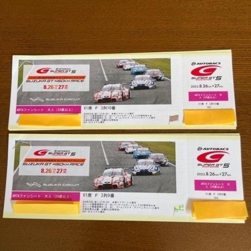 2023 スーパー GT 第5戦 鈴鹿 ARTA ファンシート ペアチケット