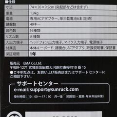 電子ピアノ　49鍵盤　SunRuck SR-DP02の画像