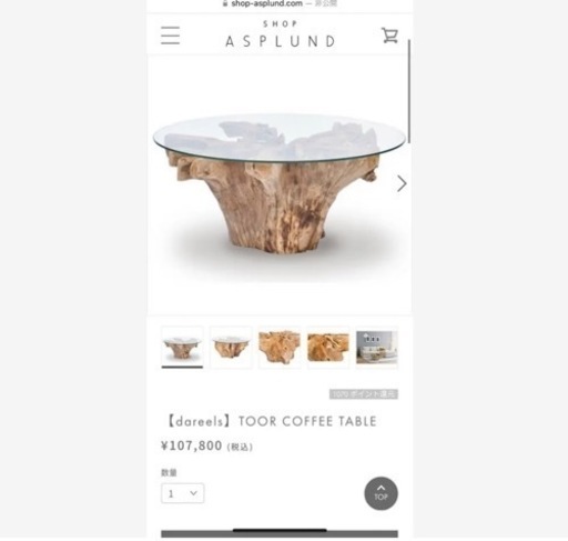 定価107,800円 ASPLUND アスプルンドローテーブル