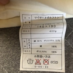 タオル布団　　夏掛けの画像