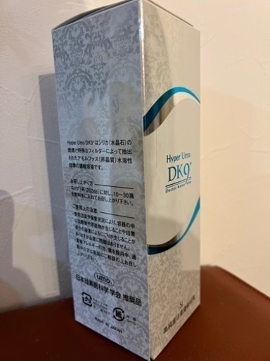 Hyper Umo DK9 高純度珪素濃縮液