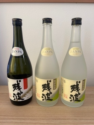 残波　3本セット（開封2本　未開封1本）
