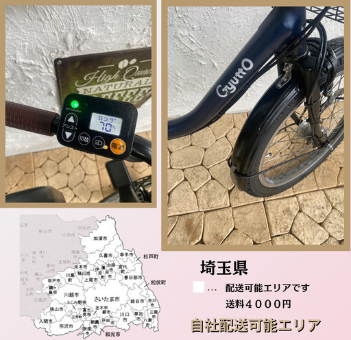 電動自転車 子供乗せ IL パナソニック　ギュット　Gyutto　年式新しめ　２０インチ