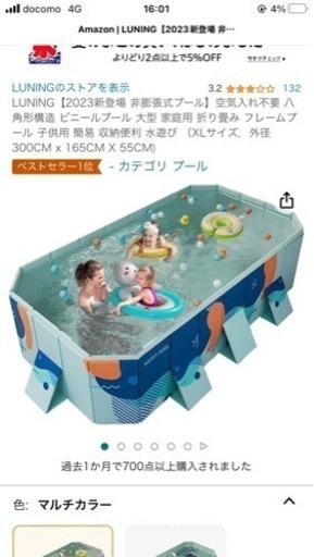 値下げします。新品！ビニールプール　LUNING